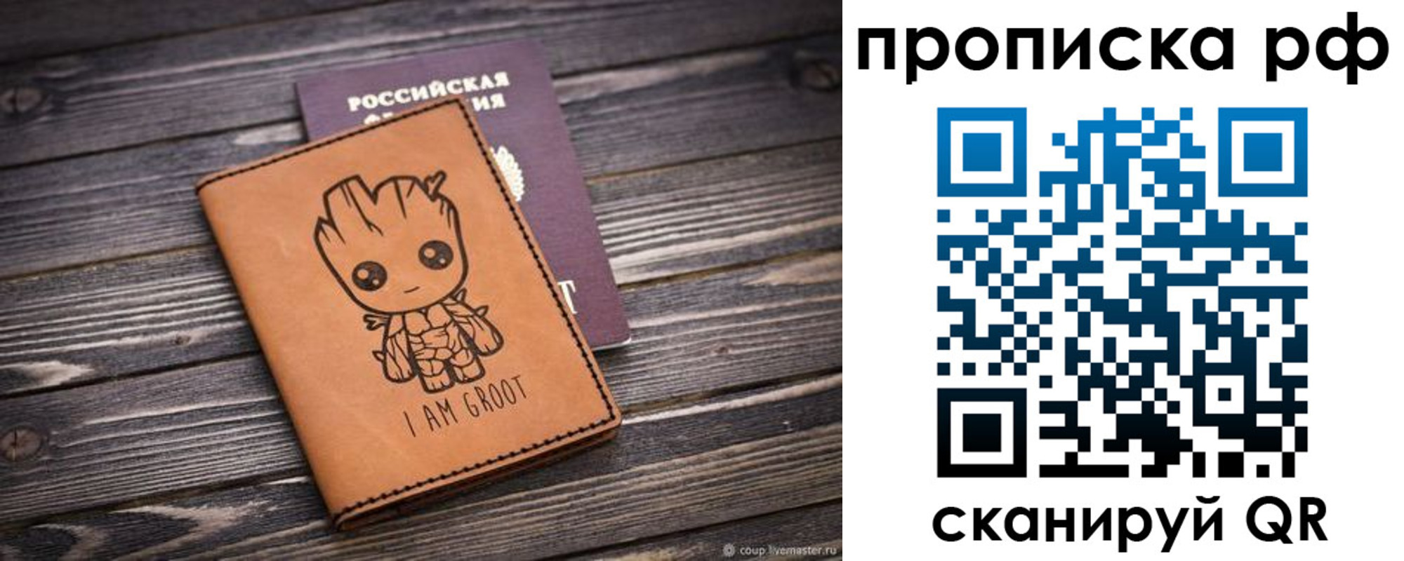 прописка для кредита в Грозном