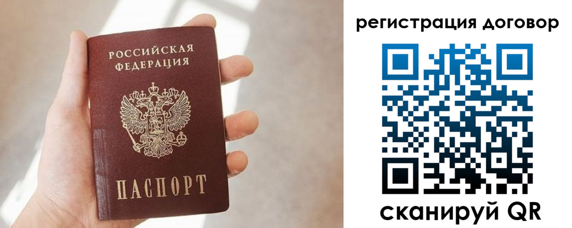 прописка законно в Грозном