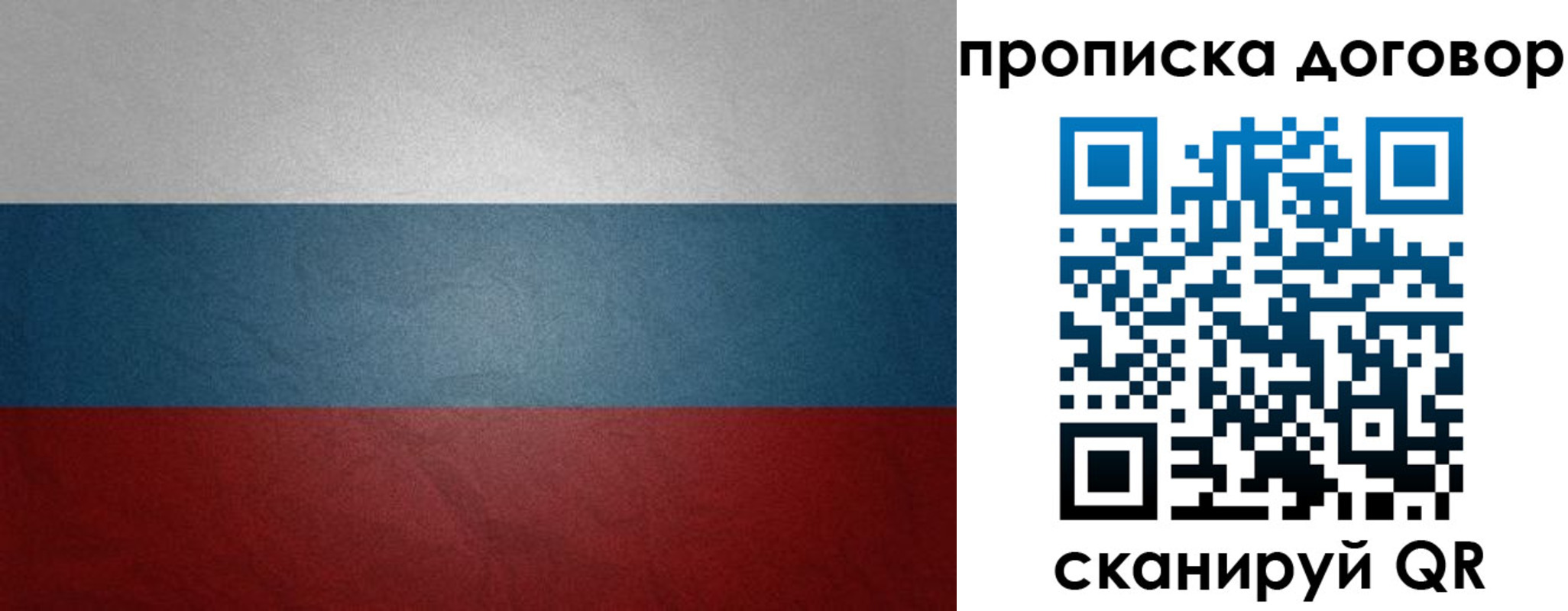 прописка регистрация в Грозном