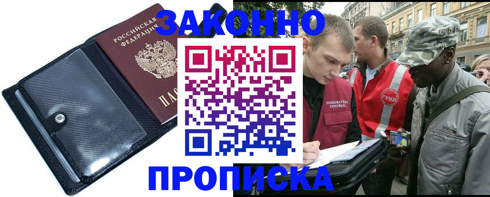 прописка ребенка в Грозном