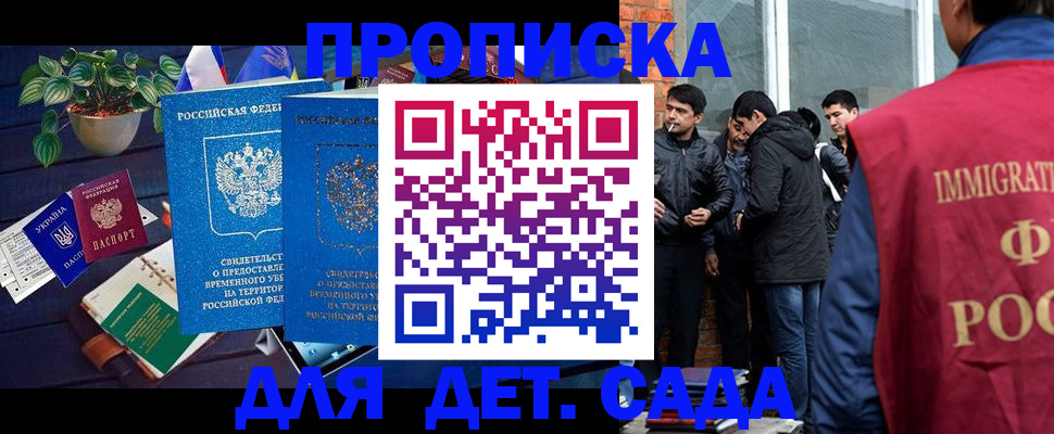 прописка для военкомата в Грозном