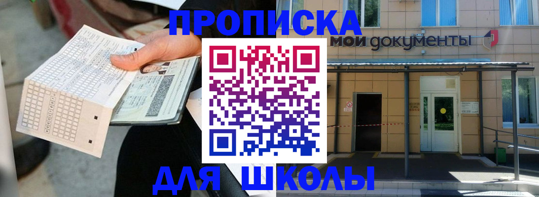 временная регистрация в Грозном