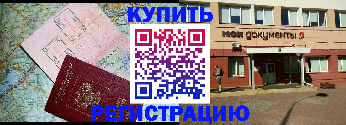прописка для военкомата в Грозном