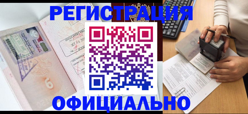 временная регистрация гарантия в Грозном