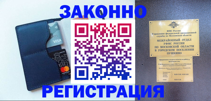 купить прописку в Грозном